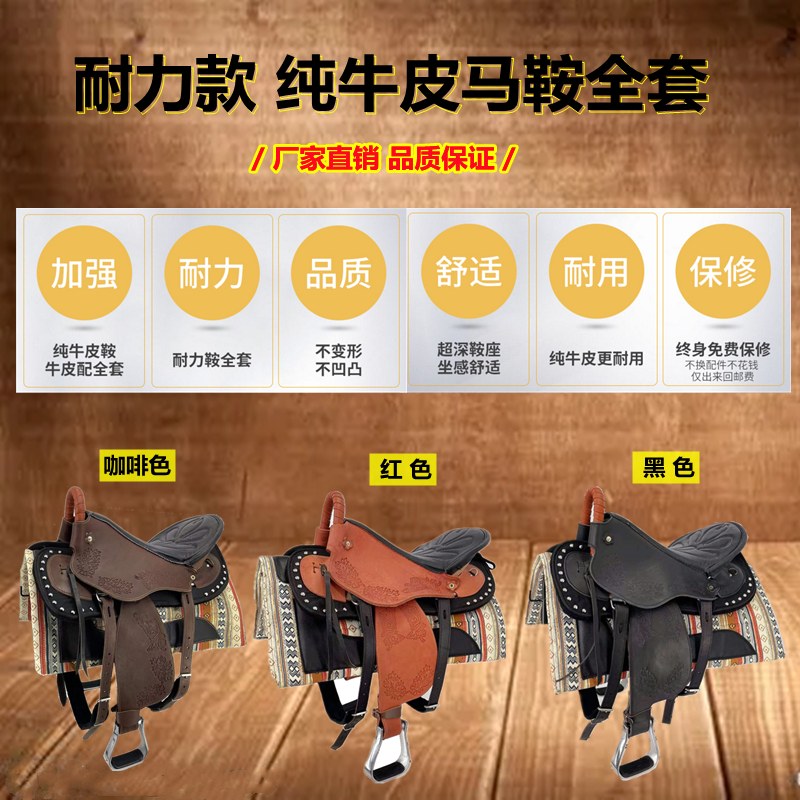 马鞍子新款大小马鞍牛皮印花游客鞍马具全套配件精骑马术用品包邮
