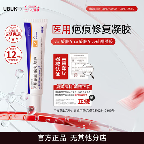slot凝胶slot硅酮凝胶evv凝胶rov硅酮凝胶官方正品