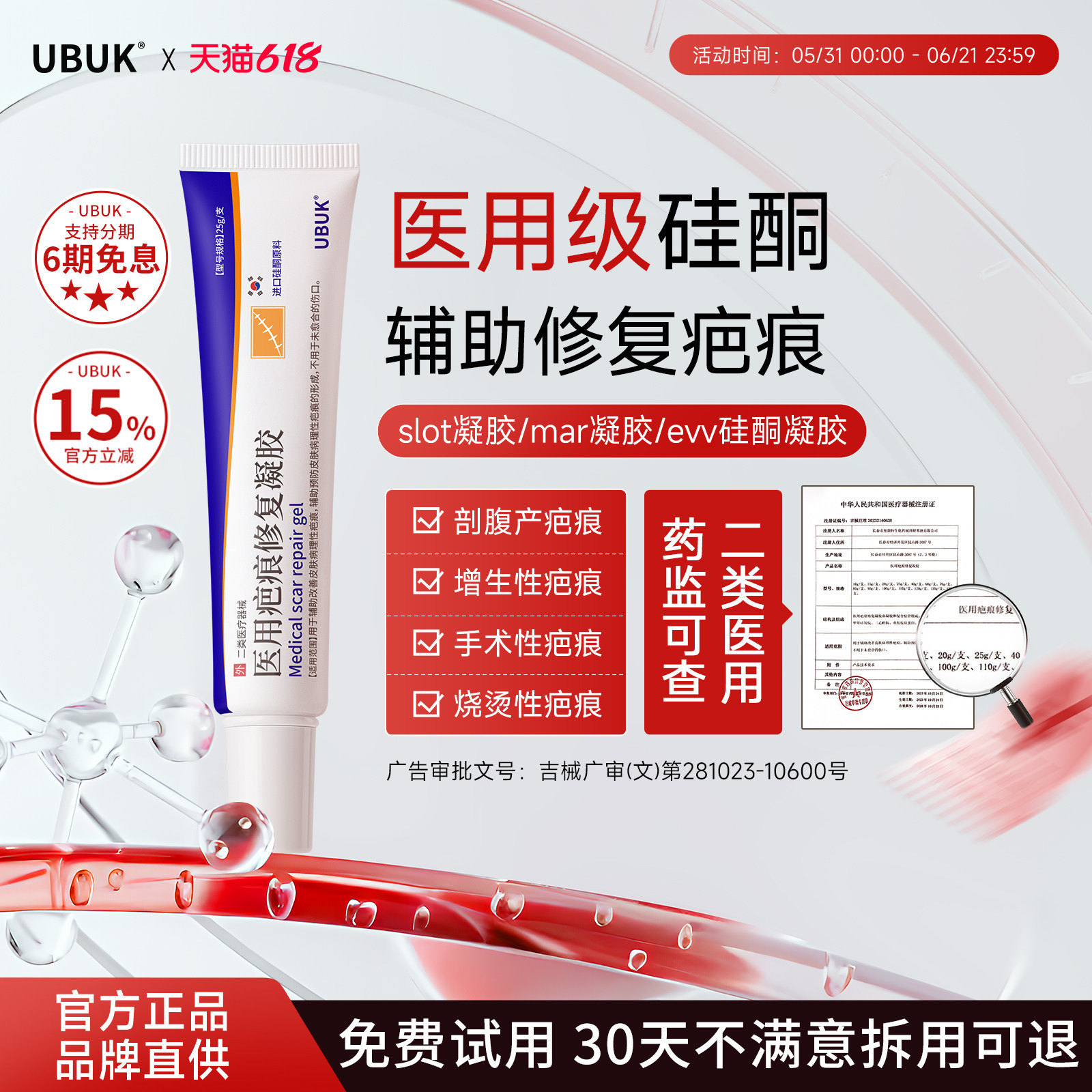slot凝胶淡化疤痕slot硅酮凝胶evv凝胶rov硅酮凝胶官方正品