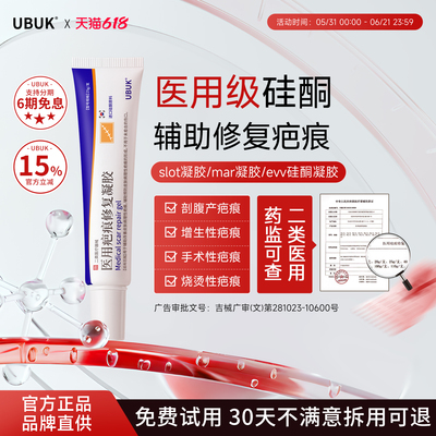 slot凝胶淡化疤痕slot硅酮凝胶evv凝胶rov硅酮凝胶官方正品