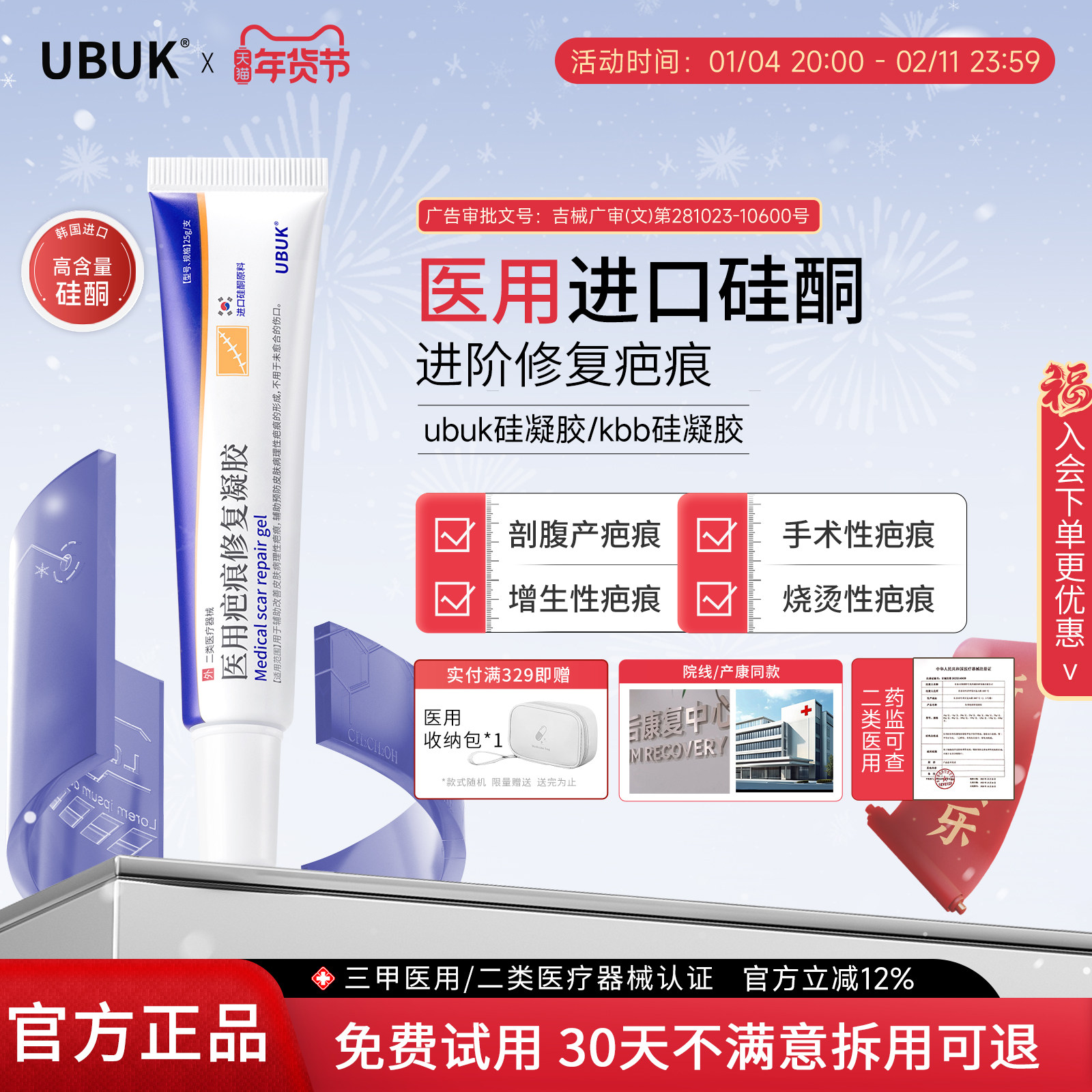 nubu硅凝胶ubuk硅凝胶疤痕kbb硅凝胶ub软膏bubk硅酮凝胶正品,医疗器械,伤口敷料,淘宝优惠券,粉丝福利购,淘宝优惠卷