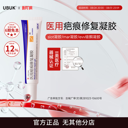 slot凝胶slot硅酮凝胶evv凝胶rov硅酮凝胶官方正品