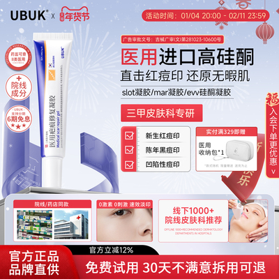 slot凝胶【院线同款】淡痘印slot硅酮凝胶evv凝胶rov硅酮凝胶mar