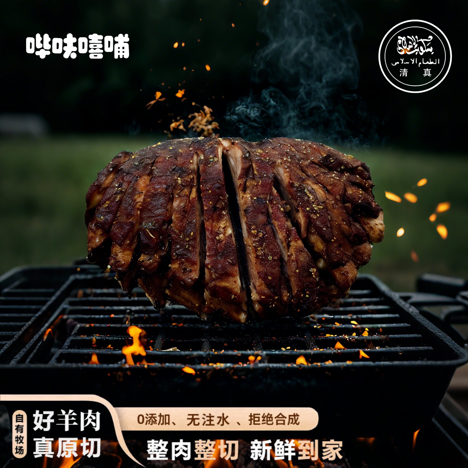 哔呋嘻哺甘肃环县整扇A排羊排羊肋排整块带骨羊肉炖煮烧烤食材