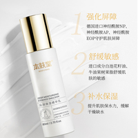 本膚堂沁潤保濕正品全能精華乳80ml神經(jīng)酰胺補(bǔ)水保濕改善干燥通用