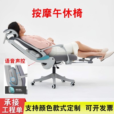 智能语音控制按摩人体工学椅