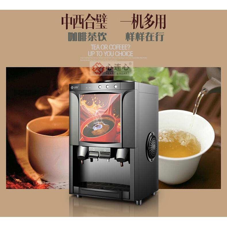 数码心连心台式商用咖啡机速溶全自动咖啡奶茶机三合一咖啡饮水机