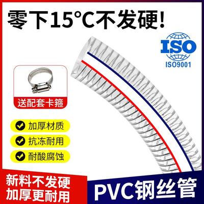 pvc带钢丝软管透明塑料管25加厚油管高压耐高温50真空抽水管1/2寸