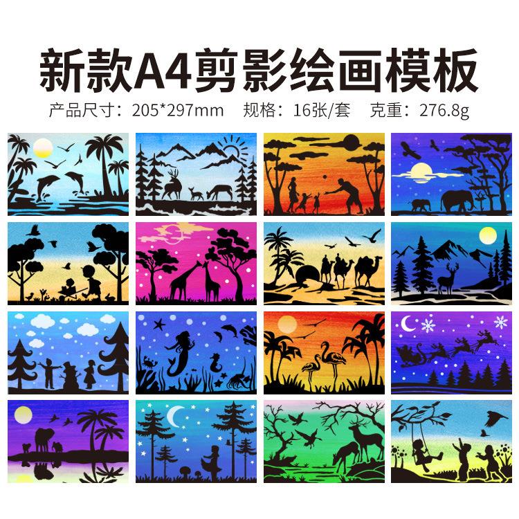 悦真 网红剪影风景人物 创意A4绘画模板纯色衣服喷绘涂鸦填色工具