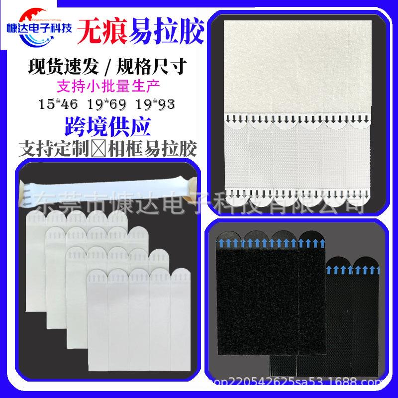 跨境免钉相框固定可移胶易拉无痕魔术贴扣不伤墙挂画双面胶贴