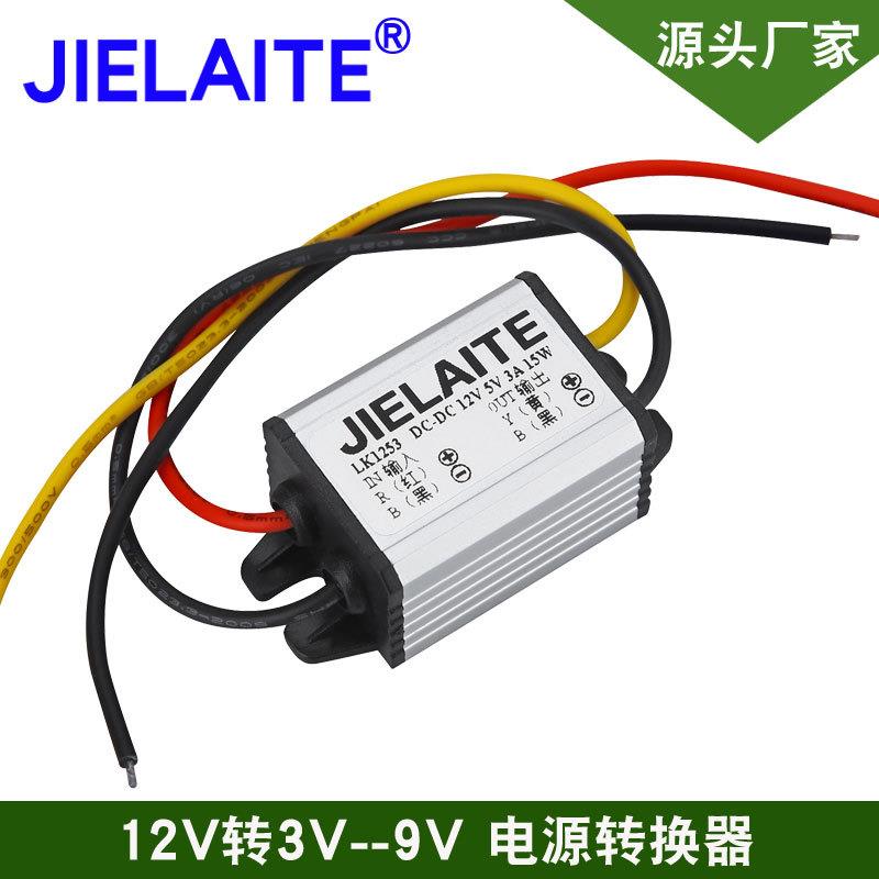 12V转5V12V变3.3V3.7V4.2V6V7.5V9V车载电源转换器DC-DC降压模块