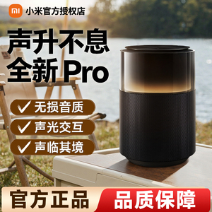小米Sound Pro小爱同学蓝牙高保真智能音响箱AI立体声低音炮hifi