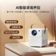 2026新款 投影仪家用卧室小型可连手机投屏投影仪超清学生宿舍便携