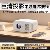 2026新款 5G投影仪家用宿舍高清连蓝牙小型学生投影仪卧室出租屋