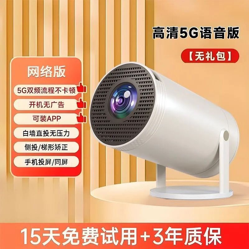 投影仪2026高清投影仪卧室可连手机投屏超清投影仪自动校正可侧投