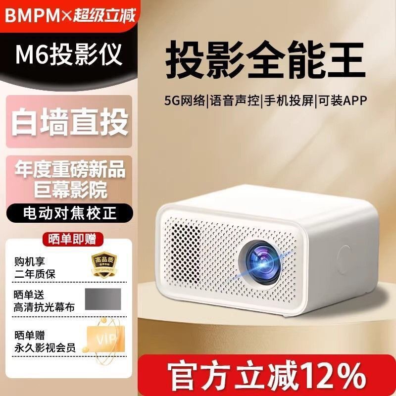 2026新款超高清投影仪家用卧室学生宿舍5G可连手机家庭影院投影机