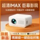 2026新款 投影仪卧室小型家用超高清可连手机投屏家庭影院学生宿舍