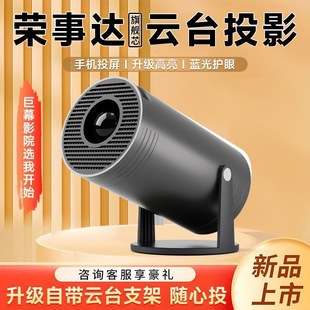 2026新款新款云台投影仪小型家用卧室4K超高清宿舍可连手机投屏投影