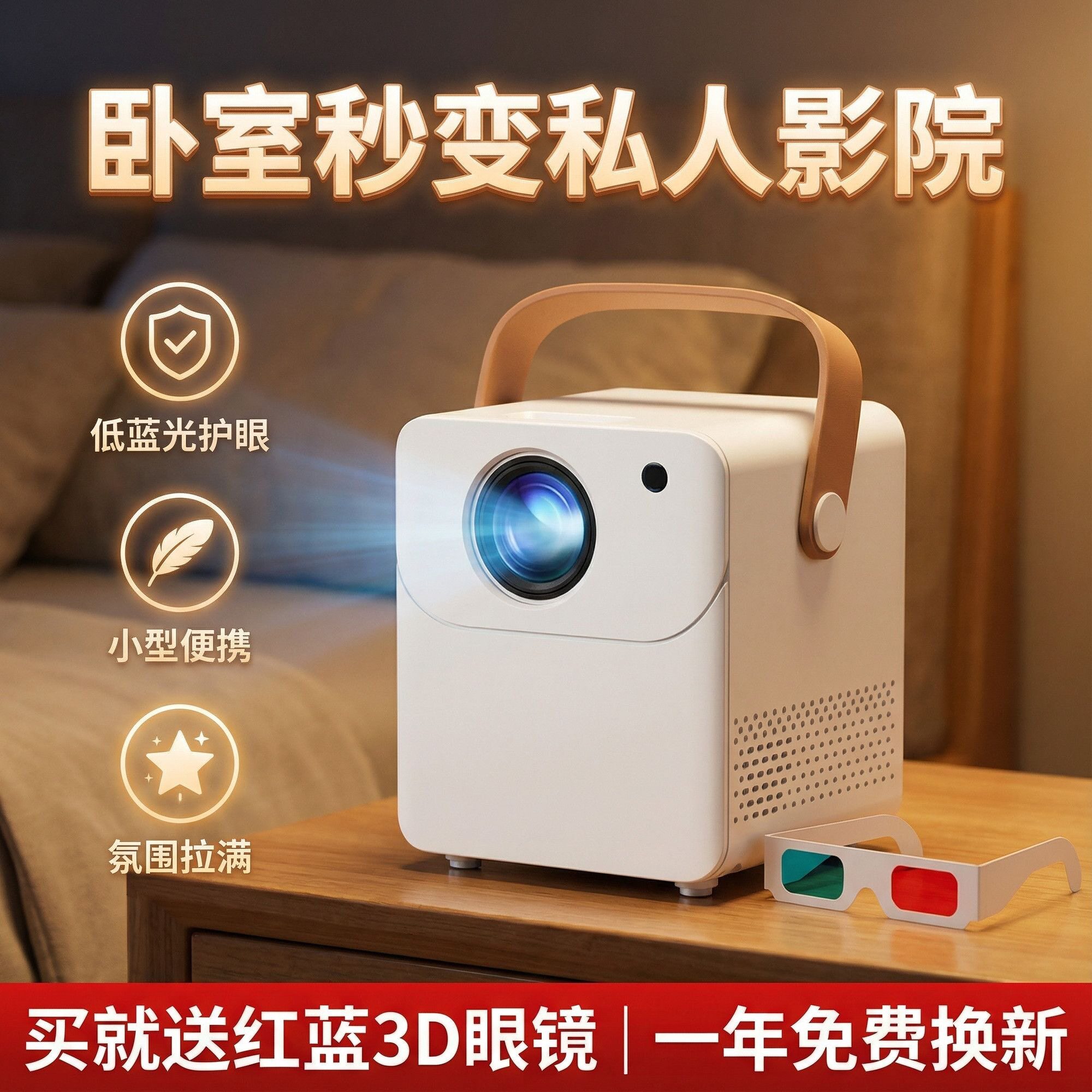 2026新款超清投影仪电视投影卧室小型宿舍学生便携式可连手机投屏