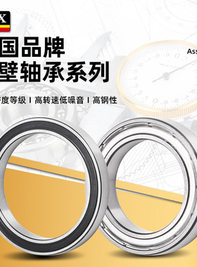 德国SKX高速轴承 61915 61916 61917 61918 61919 61920 61921 2Z