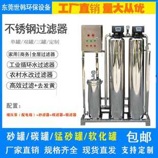 3吨地下水过滤器不锈钢自动别墅净水器家用全屋净水器 世韩科净1
