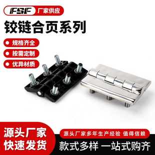 5A铰链合页不锈钢锌合金工业五金机械设备配电箱开关柜合页 CL226