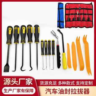 拆O形圈密封油封起子拉拔器汽修工具套装 工厂搭配油封起子10件套