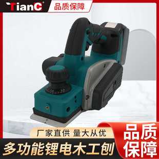 电刨木工手提电刨机家用小型压刨推刨机平刨机 TianC锂电充电式