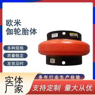 聚氨酯欧米伽联轴器 莱克斯诺E型联轴器弹性体 空压机弹性体