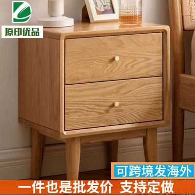 橡木床头柜现代简约全实木两抽斗柜卧室储物柜北欧原木床边收纳柜