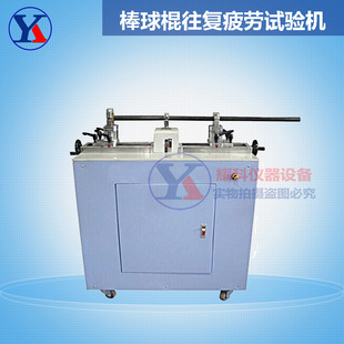 棒球疲劳测试机 棒球棍往复疲劳试验机 棒球棍往返寿命测试仪
