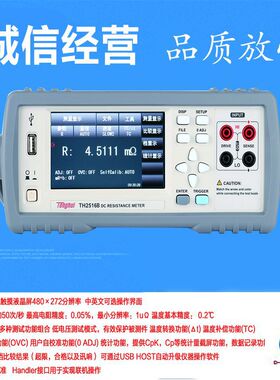 常州同惠直流低电阻测试仪TH2516B/TH2516A系列欧姆计毫欧表