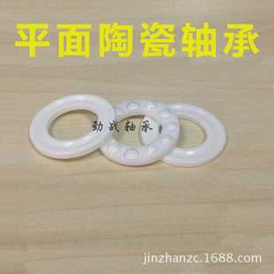 议价精密轴承 平面陶瓷轴承51209