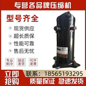 542 VR52KS TFP 54E全新谷轮4.5匹空调热泵压缩机R22