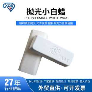 KOYO日本5 小白腊塑胶亚克力抛光腊金属不锈钢抛光膏5 小白蜡 包邮