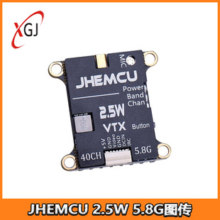 5.8G 图传 内置麦克风 VTX 穿越机 2.5W JHEMCU IRC调参