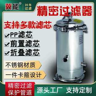 304不锈钢精密保安过滤器地下井水自来水管道清洗精密过滤器