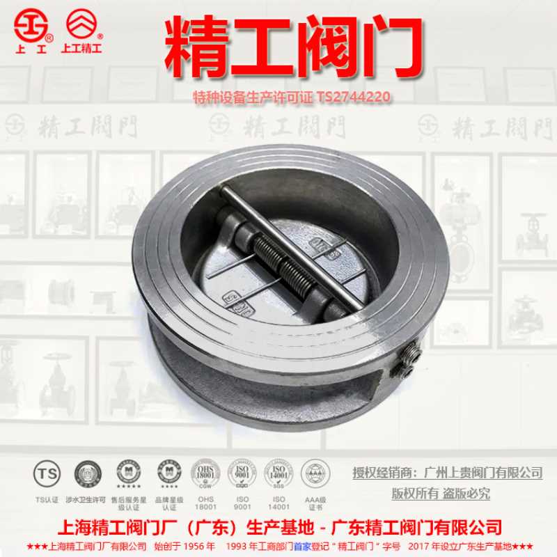 H76W-16P不锈钢蝶形止回阀 精工阀门 304对夹双瓣弹簧翻板止回阀