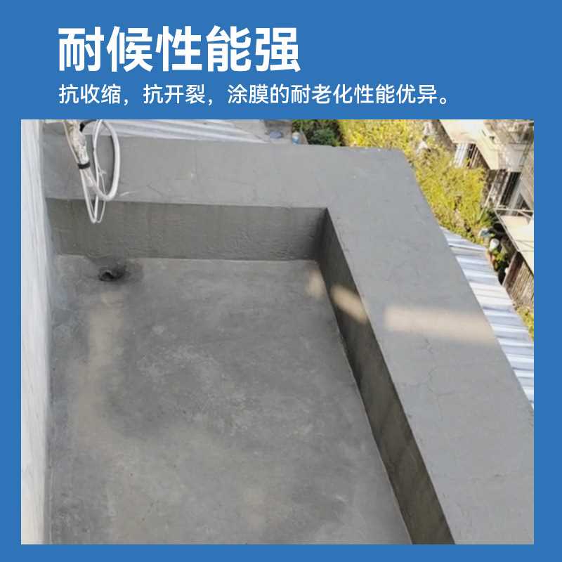 【直播推荐】JS聚合物水泥基防水涂料防水补漏阳台厨房卫生间水池