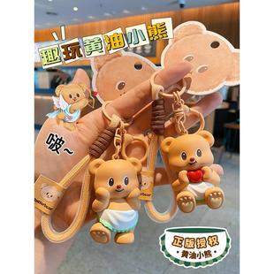 2025侣年款 黄新油小熊钥匙20240718链扣男情书包挂件可爱 泰国正版