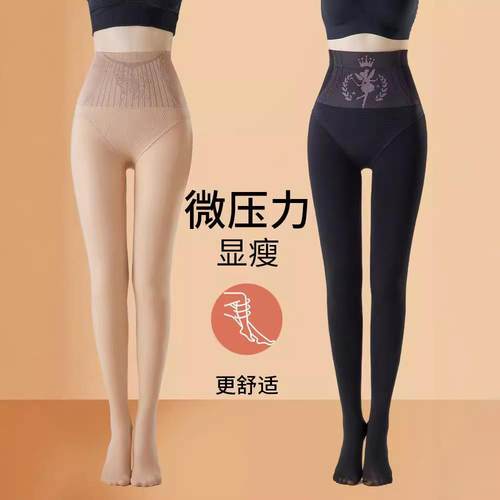 黑色打底裤女外穿春秋薄款光腿神器高腰收腹压力瘦腿一体纯欲风