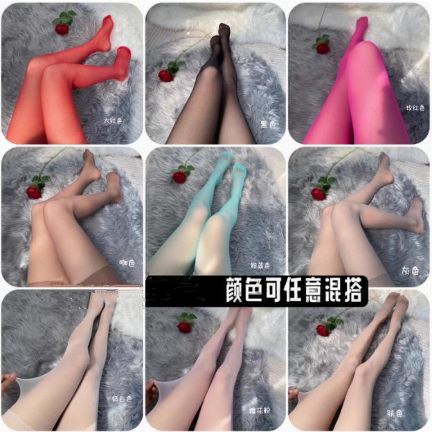糖果色丝袜连裤袜夏季防勾丝超薄连裤袜彩色丝袜性感女袜尼龙裤袜