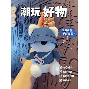女书包 小狗钥匙扣卡通汽车挂件精美 玉兔天鹅绒帽子时尚 和凉爽