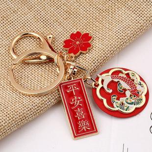 安喜乐钥匙年年有鱼链年新年有余中国风钥扣吉祥寓平意匙钥匙挂件