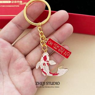 中国风锦鲤钥匙扣挂件逢考必饰过文字祝福包手包挂定制伴LJM配礼