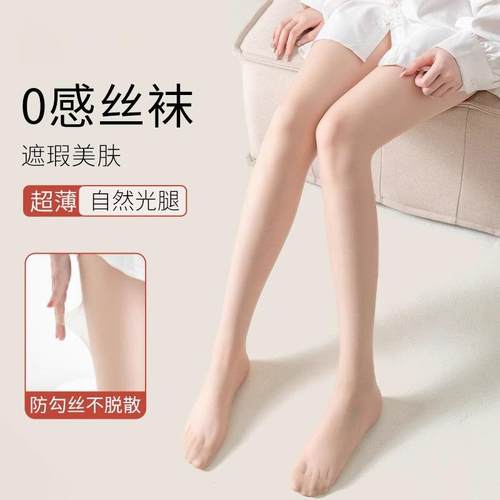 丝袜女防勾丝夏季薄款高透美肤菠萝袜子黑色性感纯欲光腿神器