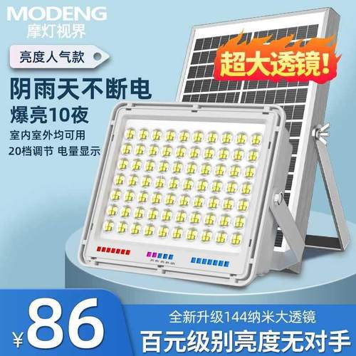 Z54G2025新款太阳能户外庭院灯LED照明农村院子大功率家用室内外