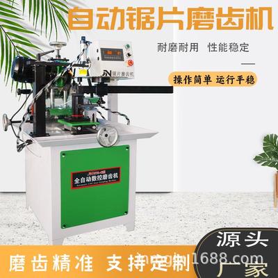 -款自动锯片磨齿机木工合金锯片磨齿机多齿型修磨机