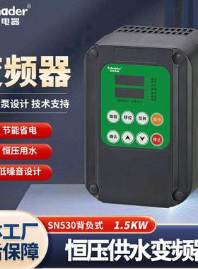 SN530背负式恒压供水调频水泵变频器三相380V1.5KW千瓦专用控制器