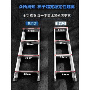 梯子加宽加厚铝合金双侧工程人字家用米不伸缩便携爬梯折叠楼梯